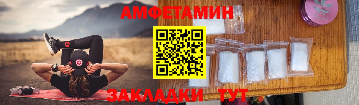 Амфетамин 97% Кузнецк