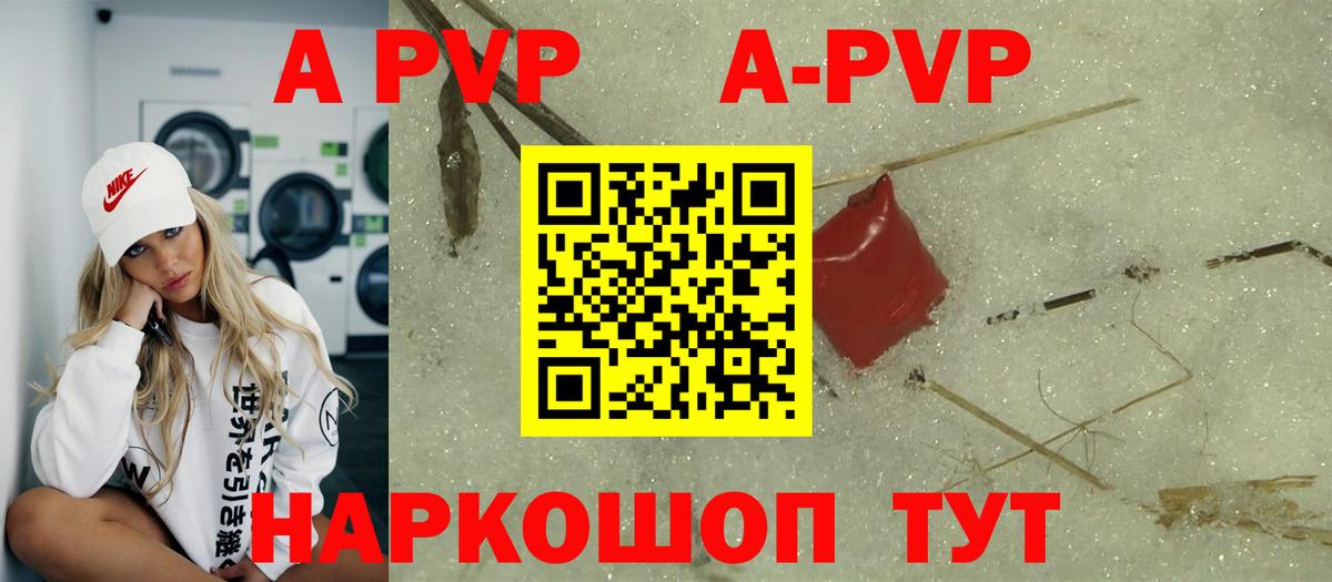 APVP мука  Alpha-PVP крисы CK  Alfa_PVP  Вход с VPN  Кузнецк 