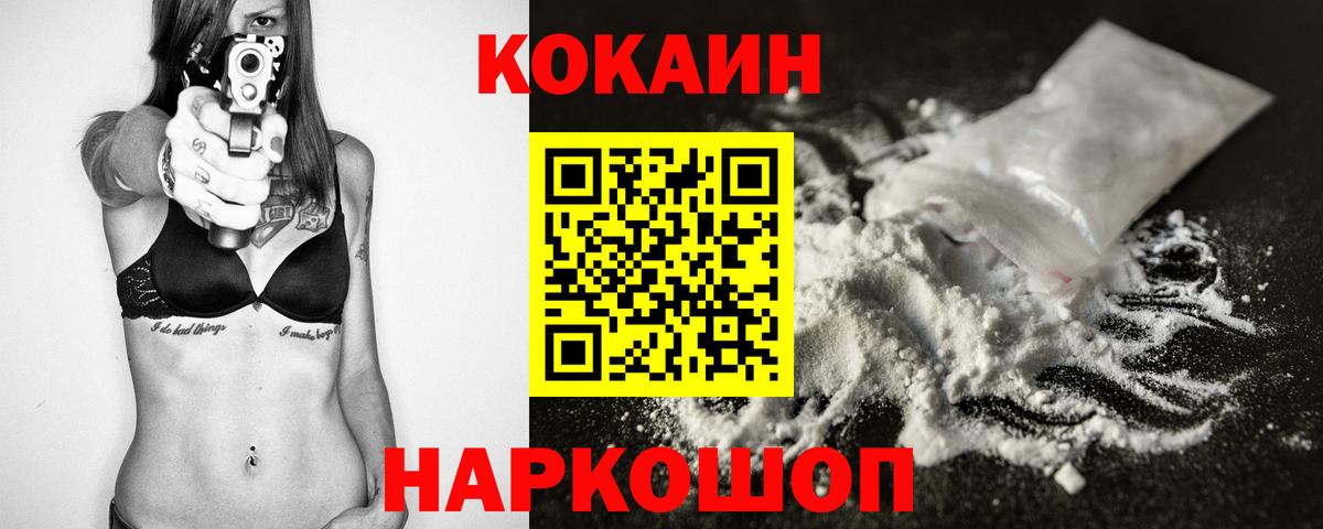 Кузнецк  Кокаин 98%  Вход с VPN  COCAIN  Cocaine 99% 