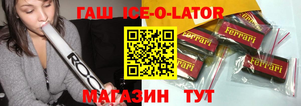 Гашиш хэш  Вход с VPN  как найти наркотики  ГАШ ice o lator  Кузнецк 