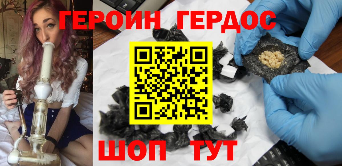 ГЕРОИН Афган Кузнецк