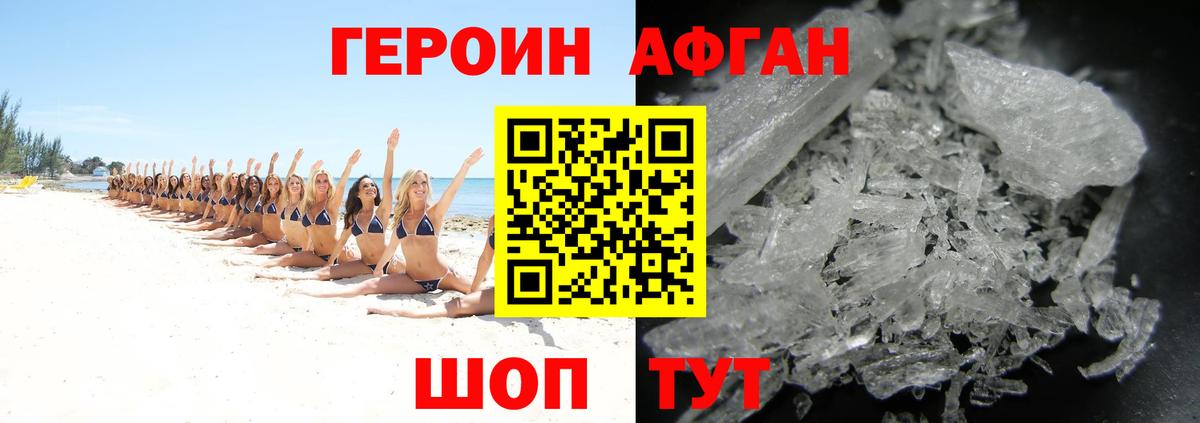 Кузнецк  ГЕРОИН Афган  Вход с VPN 
