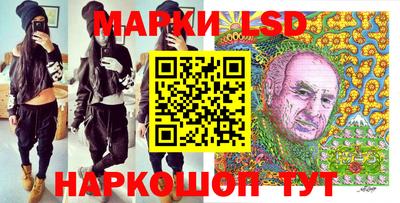 марки lsd Краснодар