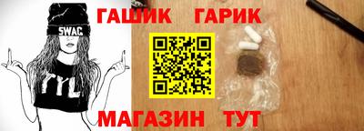 гидра Краснокаменск