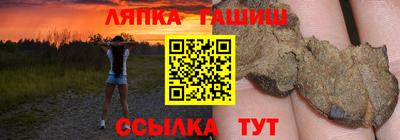 гидра Краснокаменск