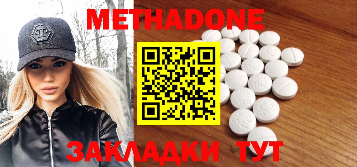 Метадон белоснежный  МЕТАДОН белоснежный  Вход с VPN  Кузнецк 