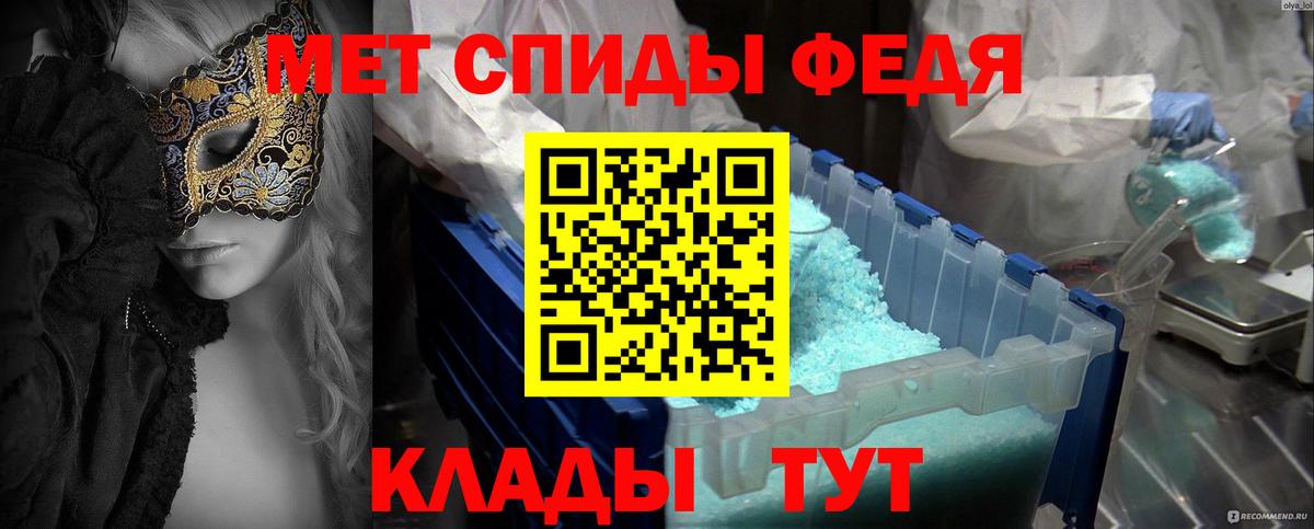 МЕТАМФЕТАМИН витя  Вход с VPN  Кузнецк 