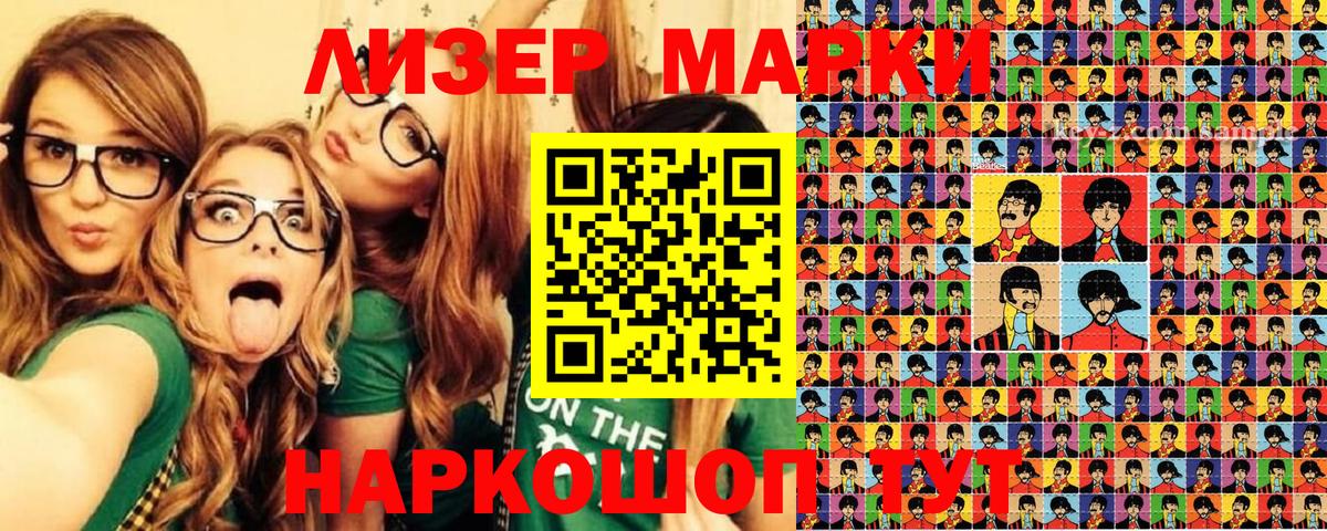 Марки NBOMe 1,5мг Кузнецк