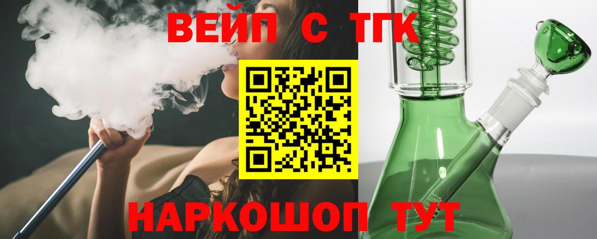 ТГК жижа Кузнецк