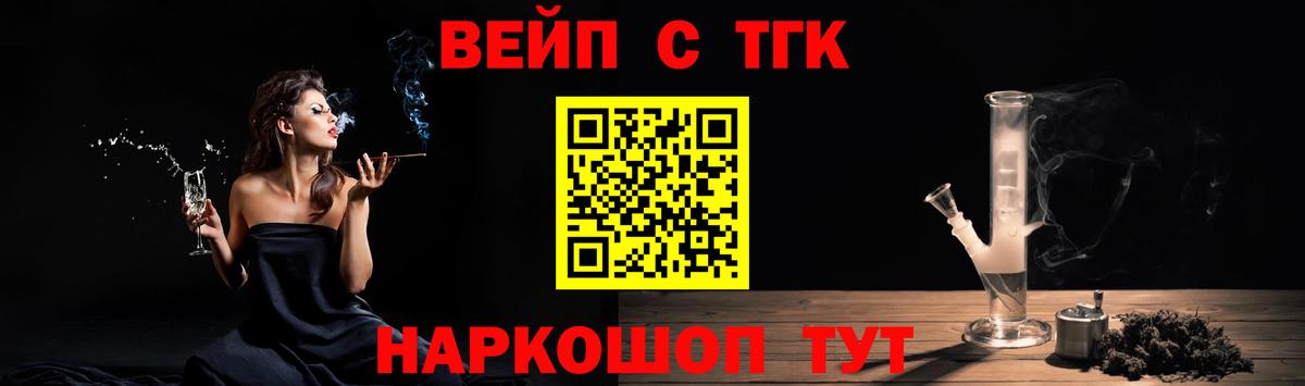 Дистиллят ТГК Wax  Вход с VPN  Кузнецк  закладка  Дистиллят ТГК вейп 